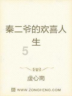 仙剑奇侠传5