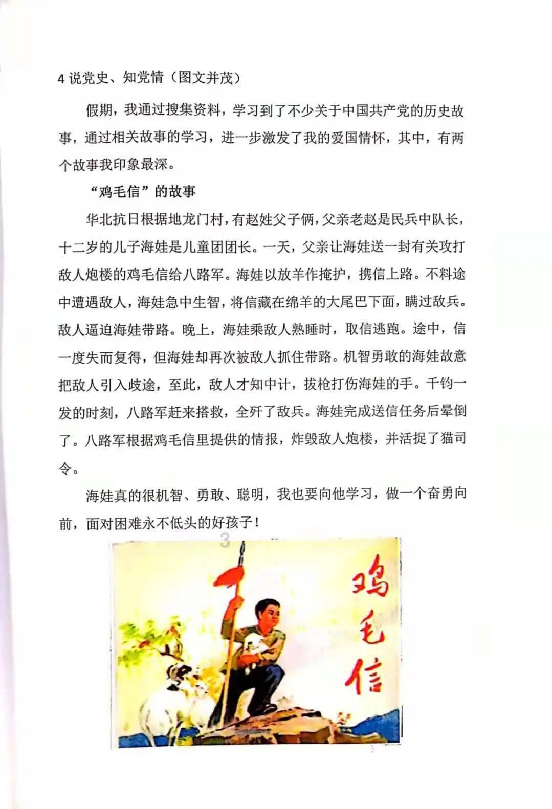 暗黑血统3