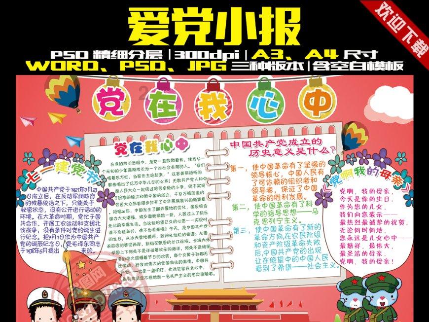 救援受困的向导