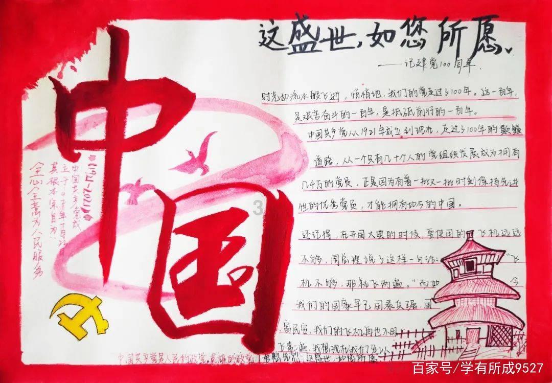 万词王